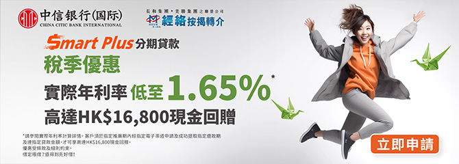 20241118_Citic Loan Banner